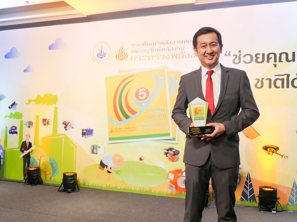 ผู้บริหารรับรางวัล