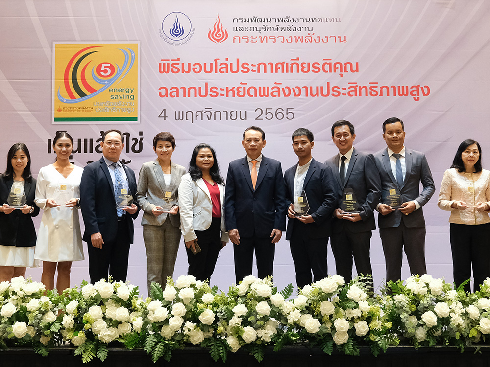 ดร.ประเสริฐ สินสุขประเสริฐ มอบรางวัล